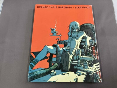 0レンジ : scrapbook 0 RANGE (Orange) Koji Morimoto Scrapbook Art Works illustrations