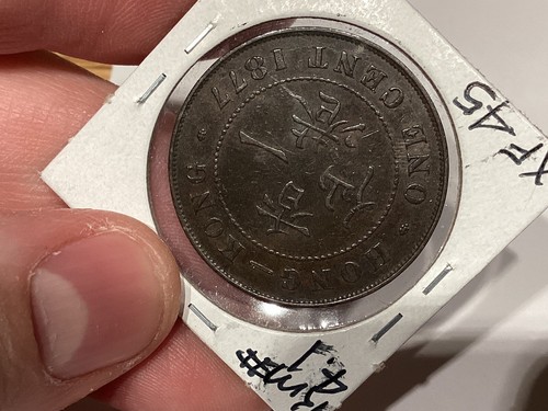 1877 Hong Kong 1 Cent - Picture 5 of 6