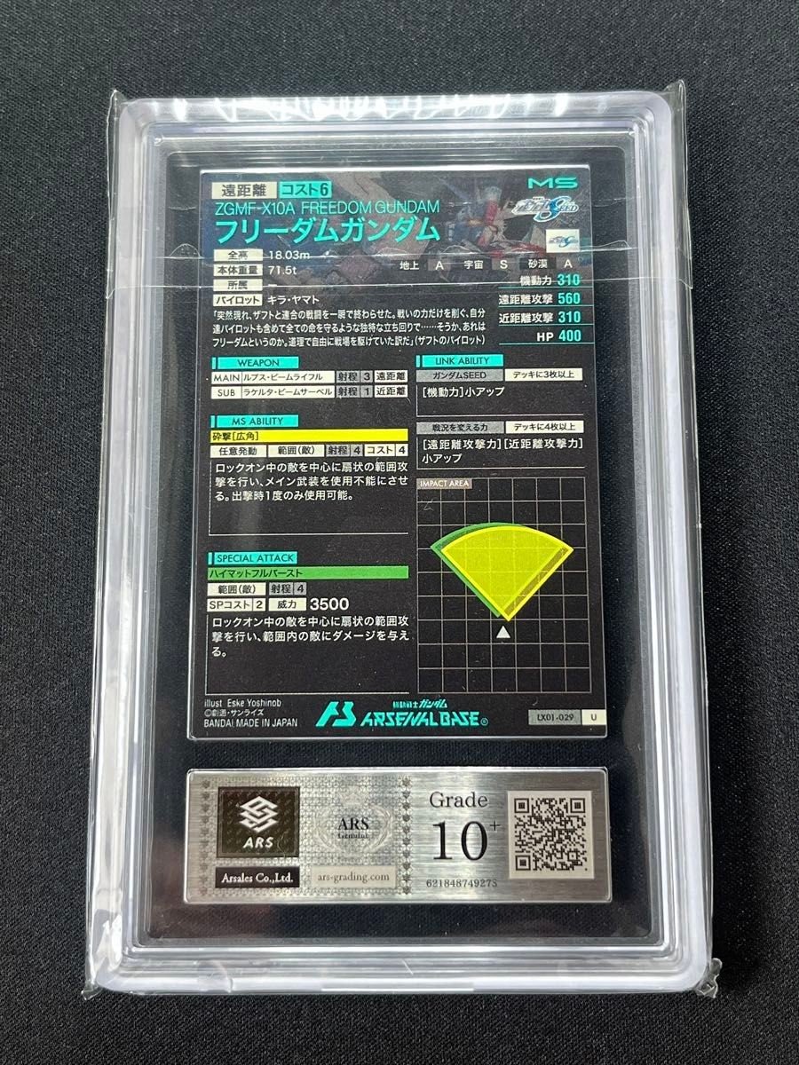 Gundam Card Game ARS Appraisal 10+ Highest Appraisal Freedom