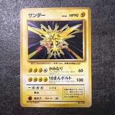 Zapdos #145 Holo 1996 Pokemon Japanese Base Set No Rarity Symbol LP Old Back