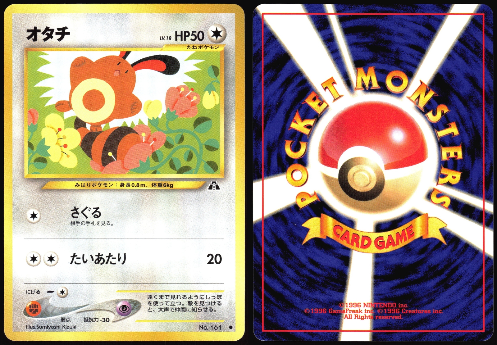 SENTRET NO. 161 NEO DISCOVERY POKEMON JAPANESE COMMON 2000 NEAR MINT