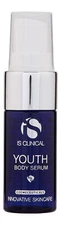 iS Clinical Youth Body Serum 0.5 oz 15 ml. Facial Serum