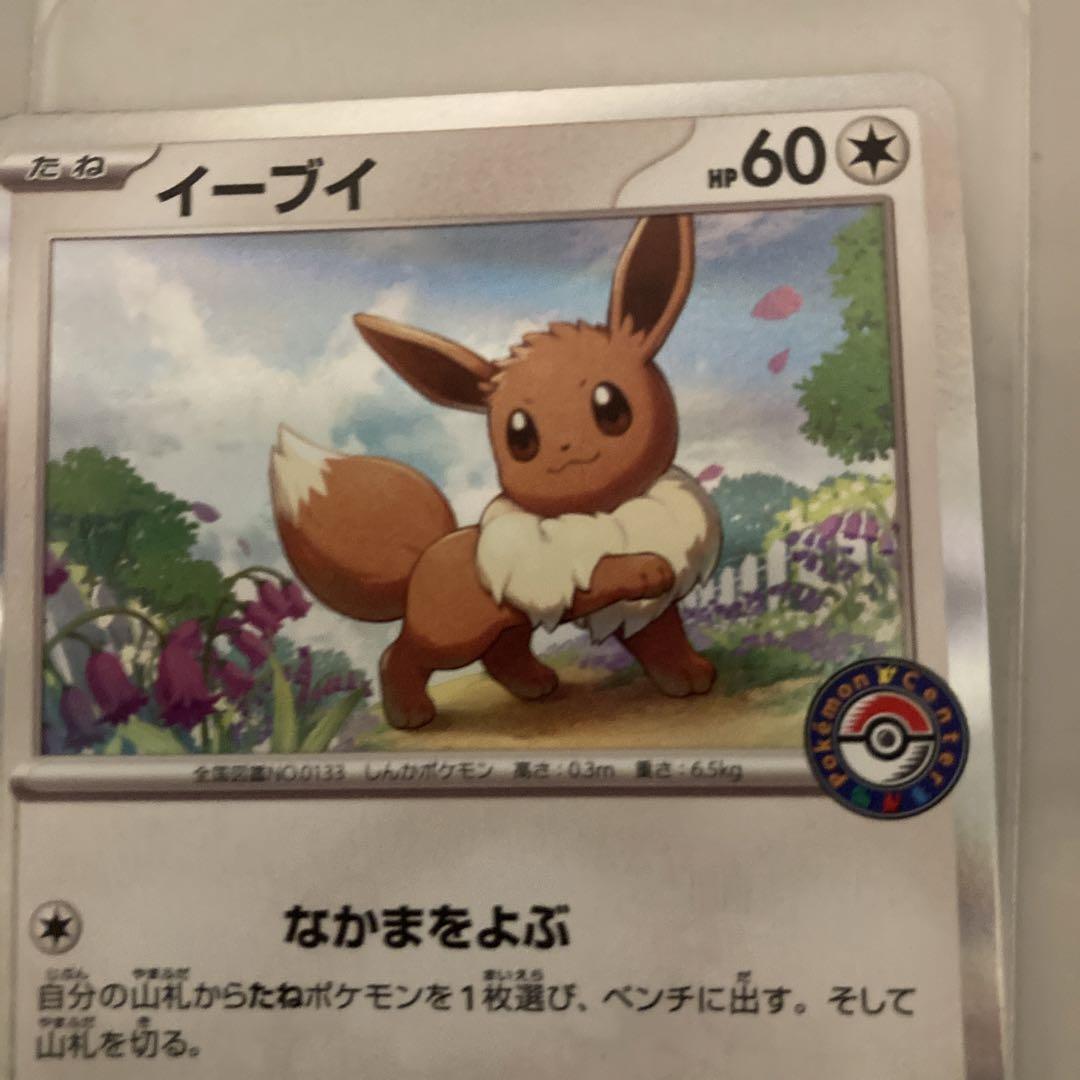 Pokemon Card Game Eevee 032/SV-P PROMO Casual Battle Pokemon Card Game Eevee 032/SV-P PROMO Casual Battle