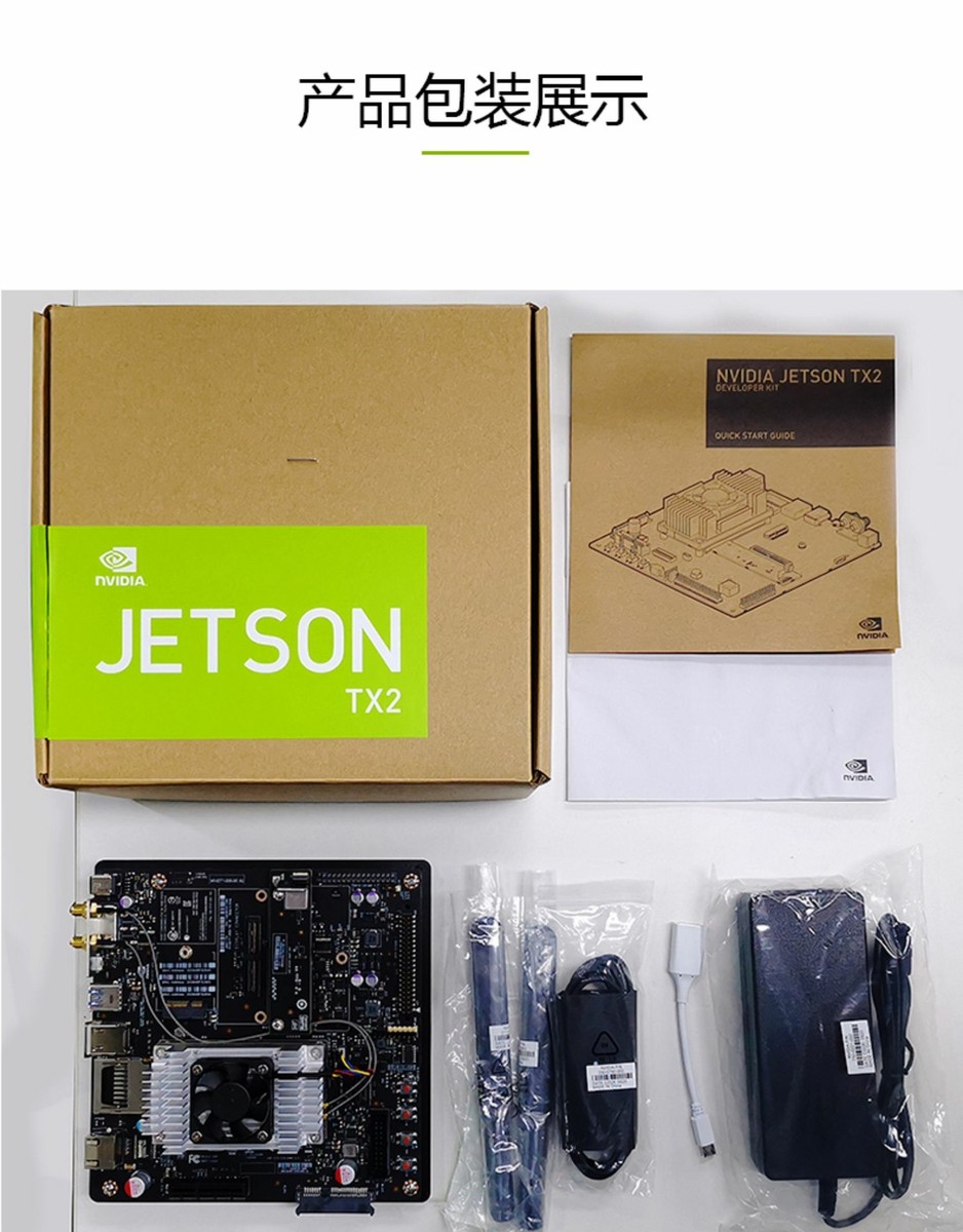 ミニPC JETSON TX2 4G NVIDIA® Jetson™ TX2 4GB Module / 900-83489-0080-000