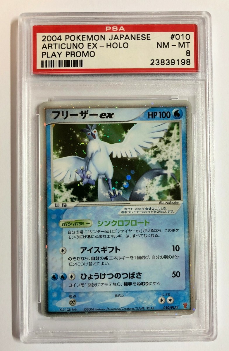 Pokemon PSA 8 NM - MT ARTICUNO EX Players Club Holofoil Promo Card
