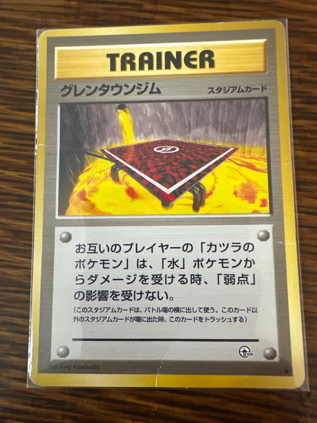 Guren Town Gym Pokemon Card Japanese RARE Nintendo Game