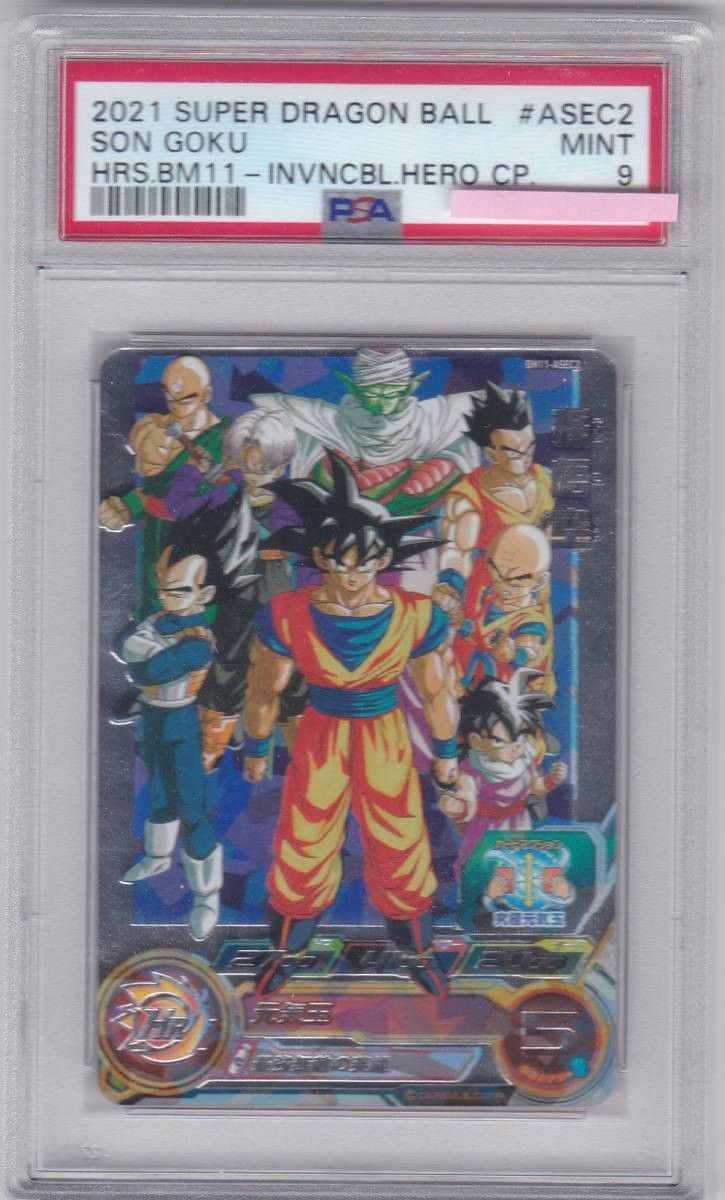 Psa9 2021 Dragon Ball Heroes Bm11-Asec2 Son Goku | eBay