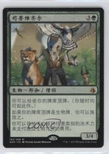 Vizier of the Menagerie Traditional Chinese Magic: Amonkhet AKH #192