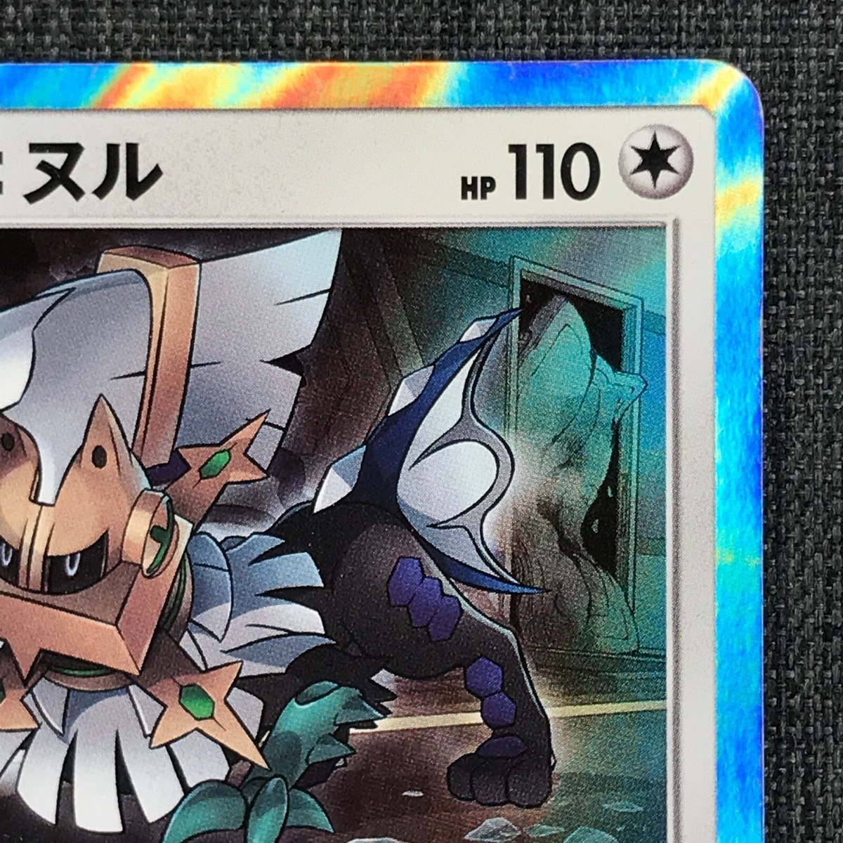 Type: Null #772 Rare Holo Pokemon TCG Japanese cards (2017