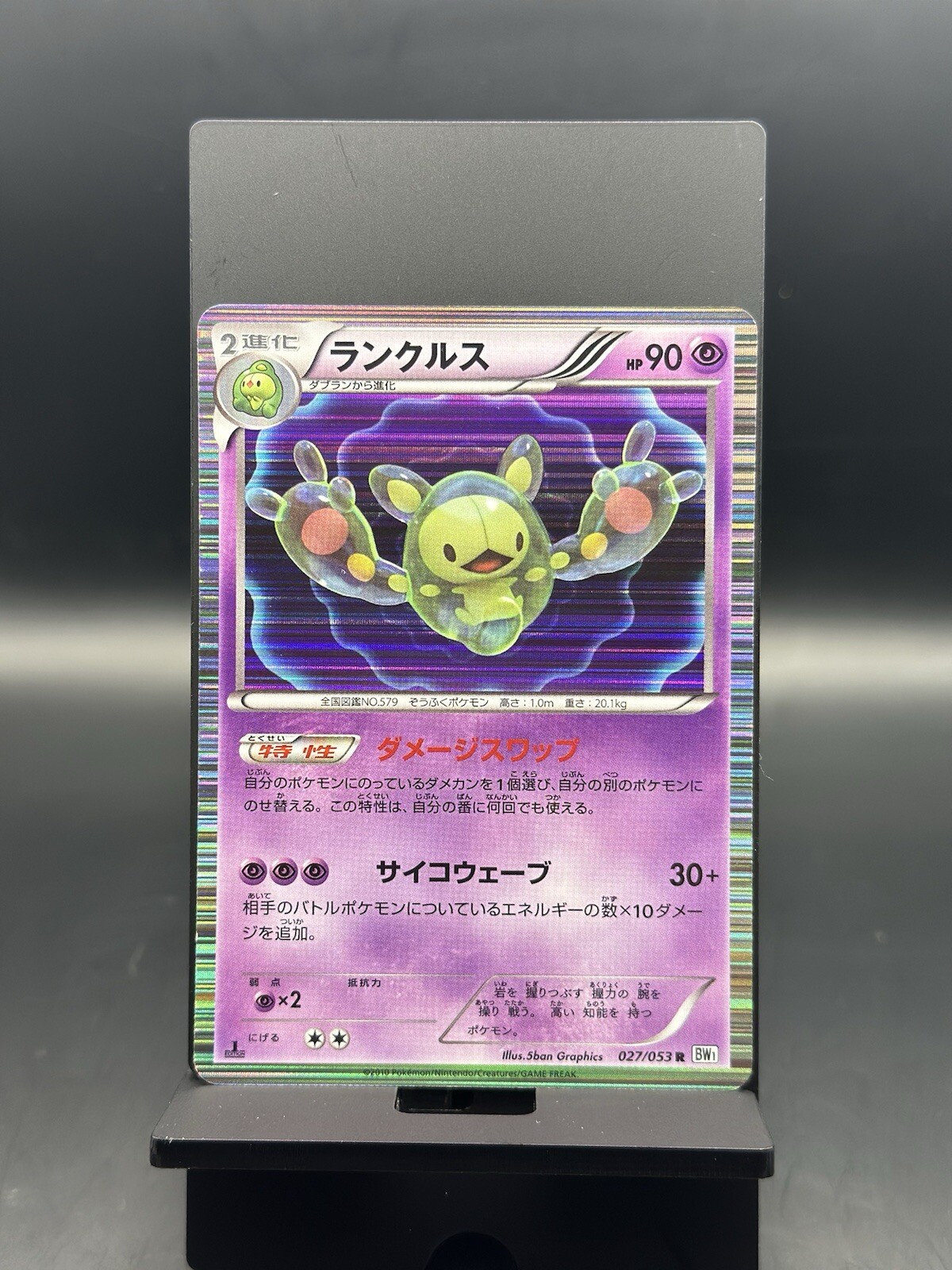 1st Edition Reuniclus 027/053 White Collection Holo Rare  Pokemon TCG (NM)