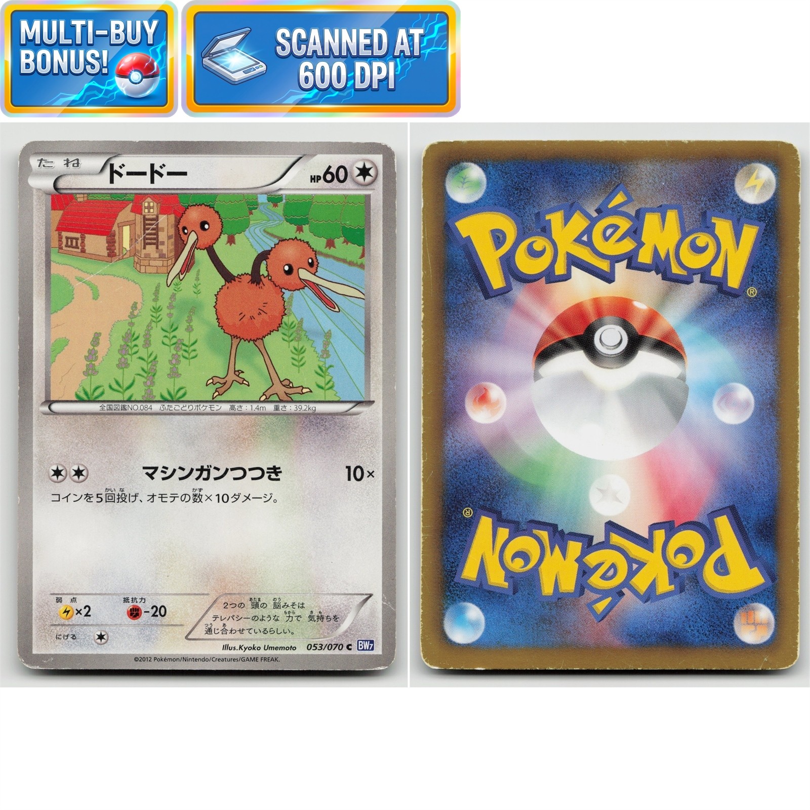 Doduo 053/070 Plasma Gale BW7 LP Japanese Pokémon TCG Card