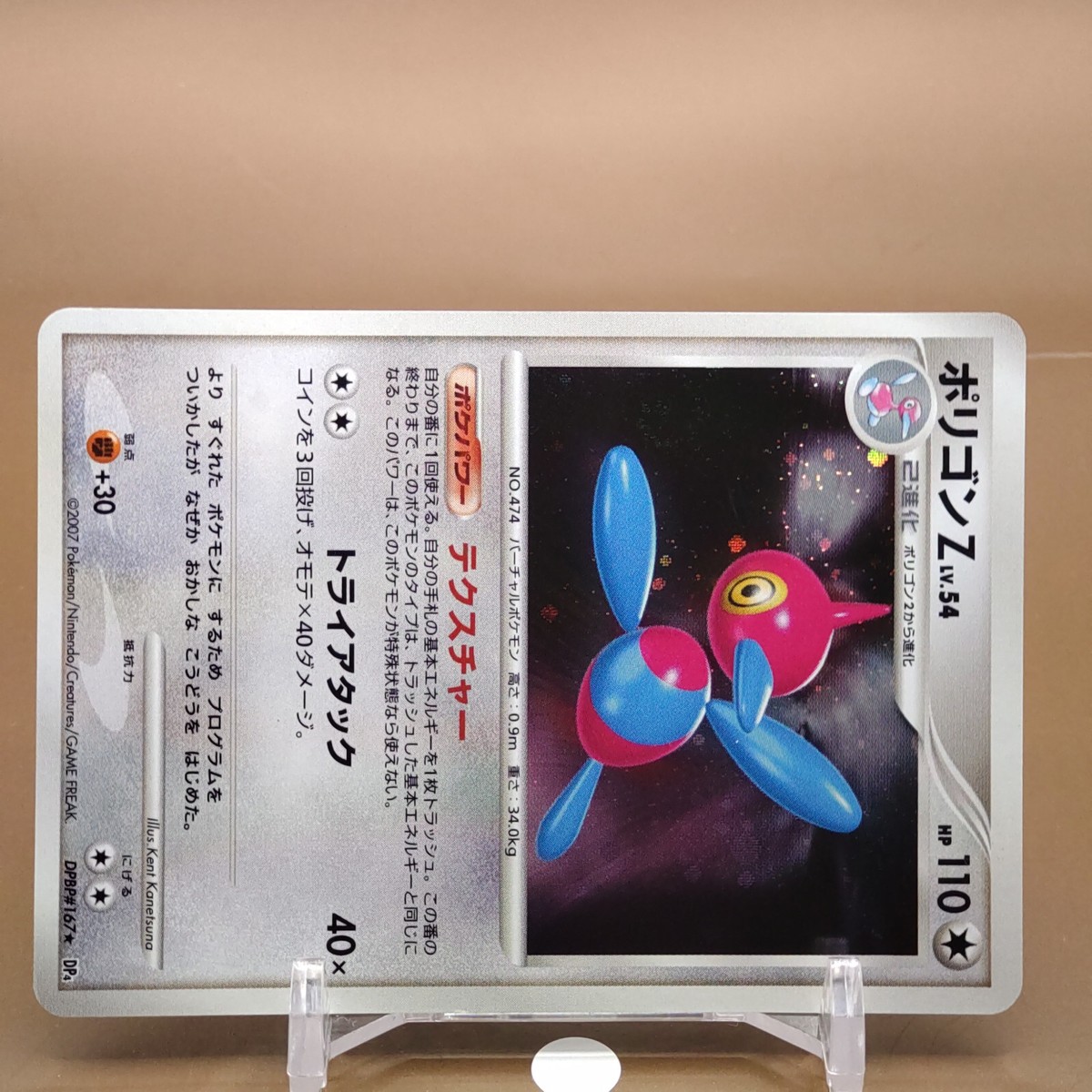 Porygon-Z TCG Lv.54 Pokemon Card Game Japanese Japan Nintendo