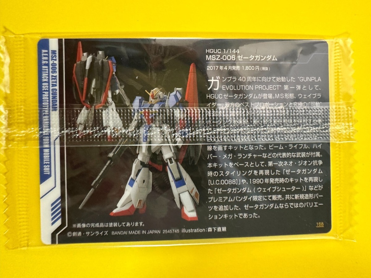 MSZ-006 ZETA GUNDAM 168 GUNDAM Wafer Card BANDAI Very Rare NEW | eBay