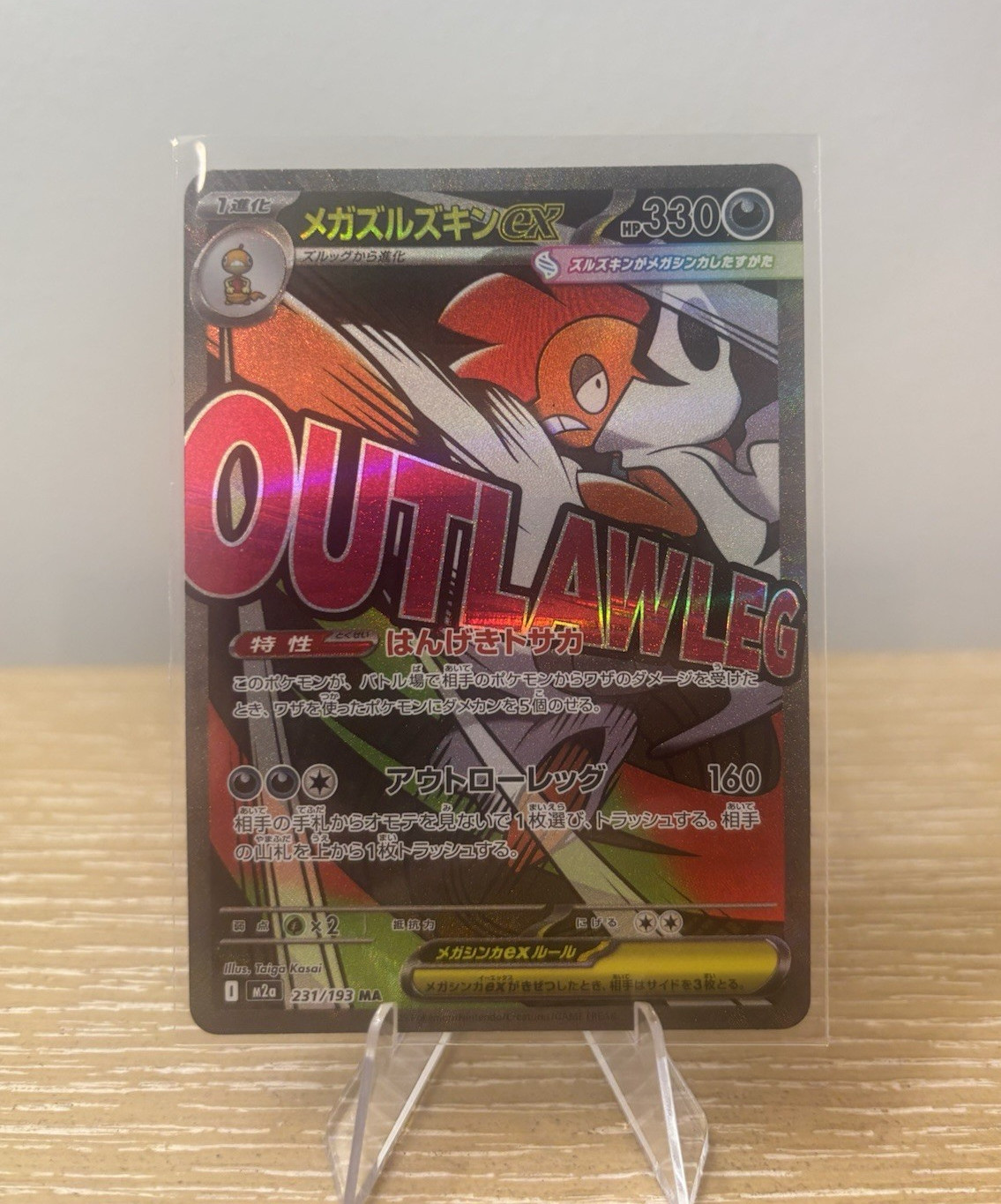 Pokemon TCG Mega Dream Scrafty EX Full Art 231/193 NM