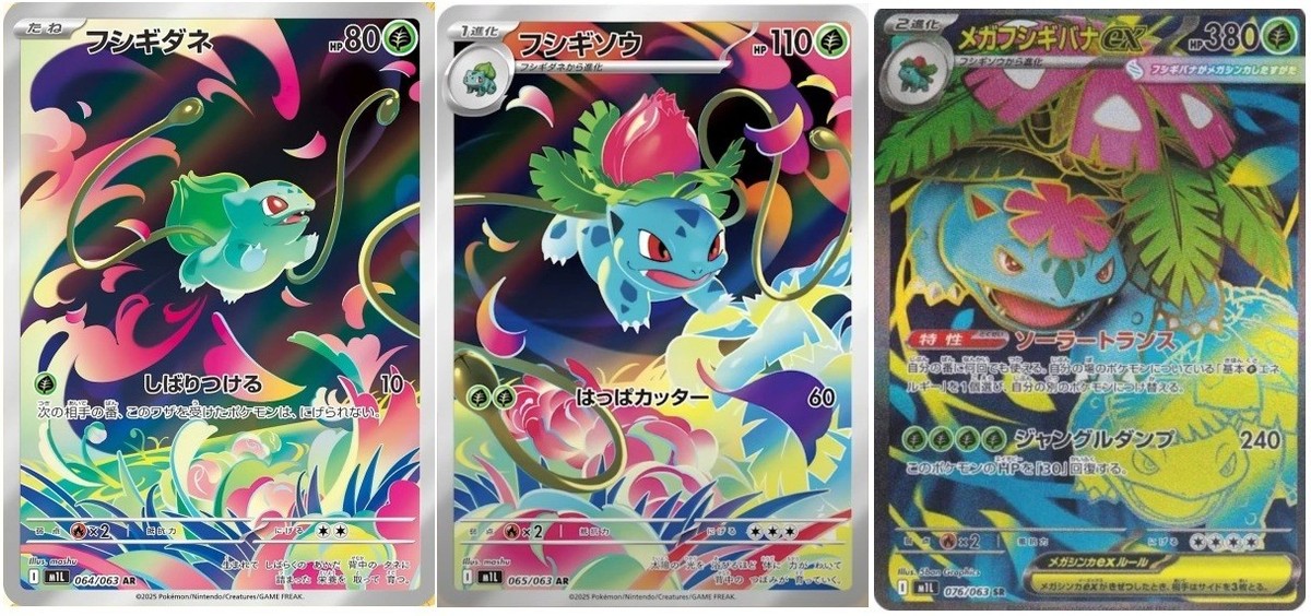 Pokemon Card Mega Venusaur ex Bulbasaur Ivysaur SR AR set 076/063