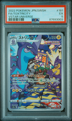 2022 POKEMON JPN SWORD & SHIELD VSTAR UNIVERSE #181 FULL ART