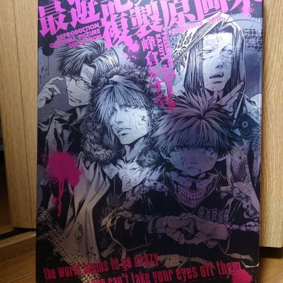 Kazuya Minekura Saiyuki Serie Bild Nullsumme Fukusei