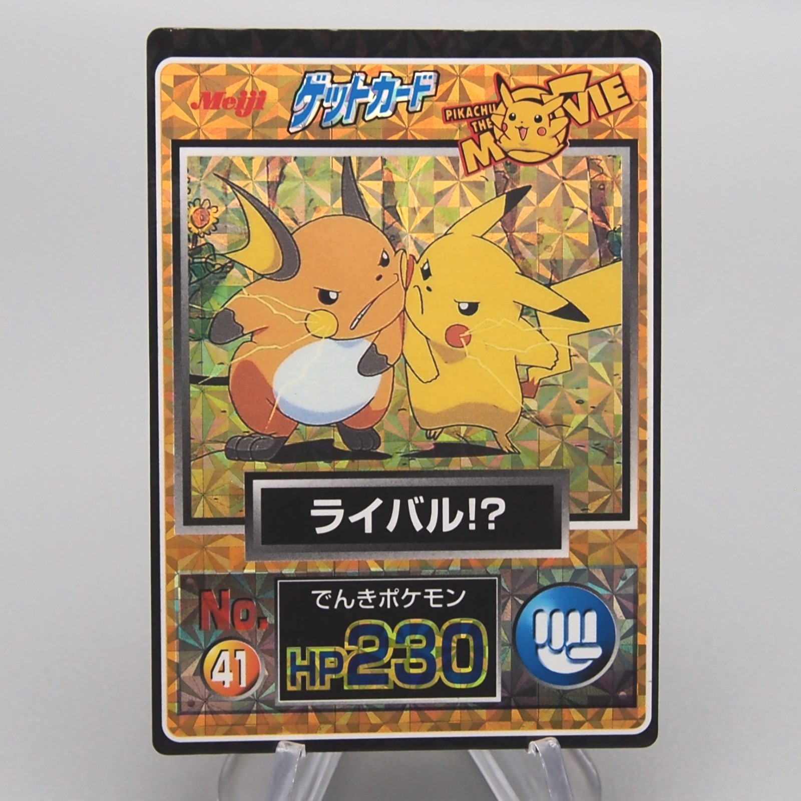 Pokemon Get Card Pikachu Raichu No.41 Gold Holo Meiji NM-EX Japanese w701