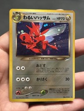 Pokemon TCG Dark Scizor Neo Destiny Holo No. 212 Japanese- LP
