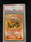 1999 Pokémon Japanese Gym 2 Holo Blaine’s Charizard #6 PSA 10 Rare