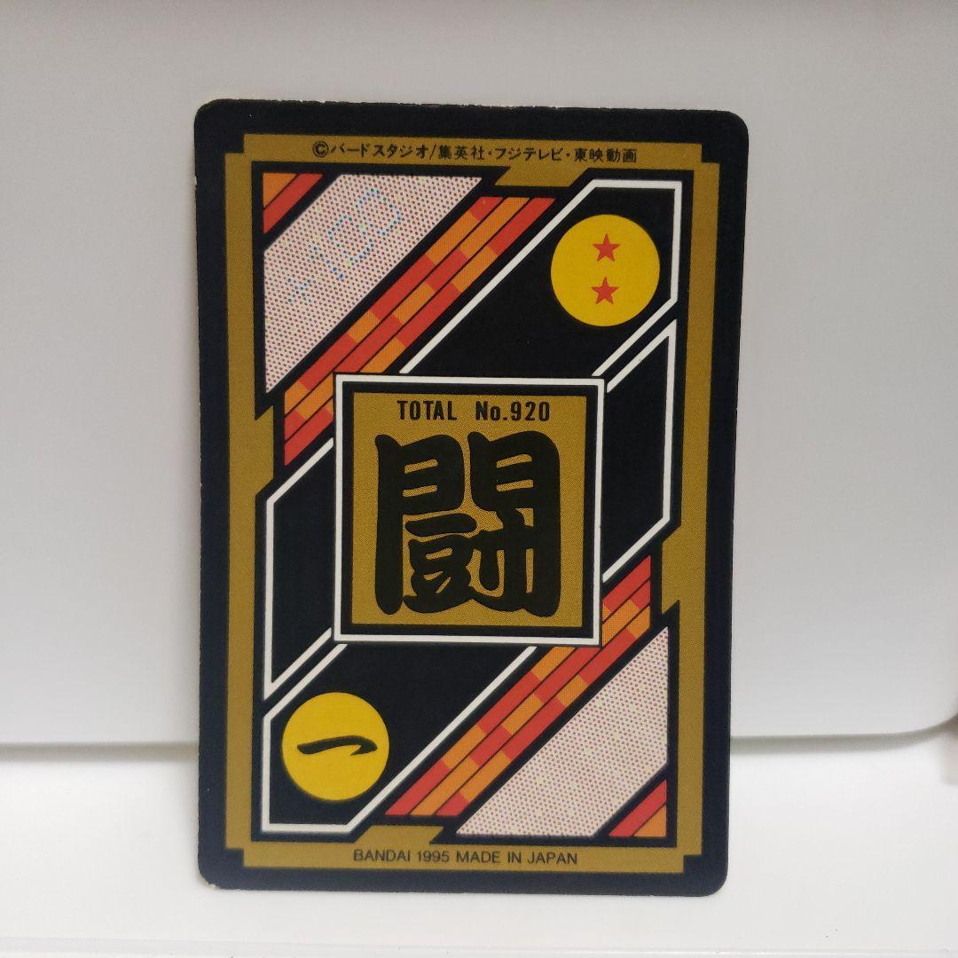 ドラゴンボールカード RIKO s-l1200.jpg
