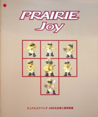 286184) Nissan Prairie Joy - Japan - Prospekt 199?