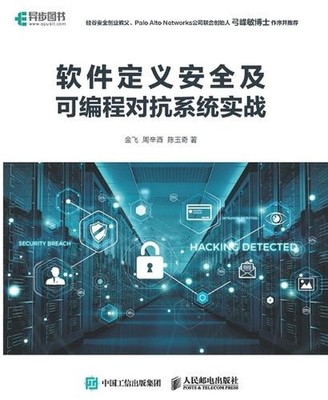 Practical Practice of Software Defined Security and Programmable Adversarial Sys