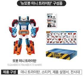 TOBOT MINI TRITAN X+Y+Z Integration Transforming Robot Hyundai Car Action Figure