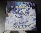 Display SV2P – Écarlate et Violette : Snow Hazard JPN