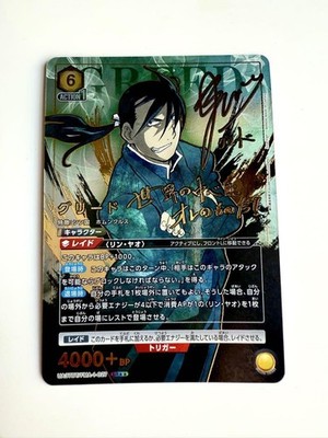 BACHEAT　My name is GREED Greed #60 Fullmetal Alchemist Carddass Masters Card Bandai
