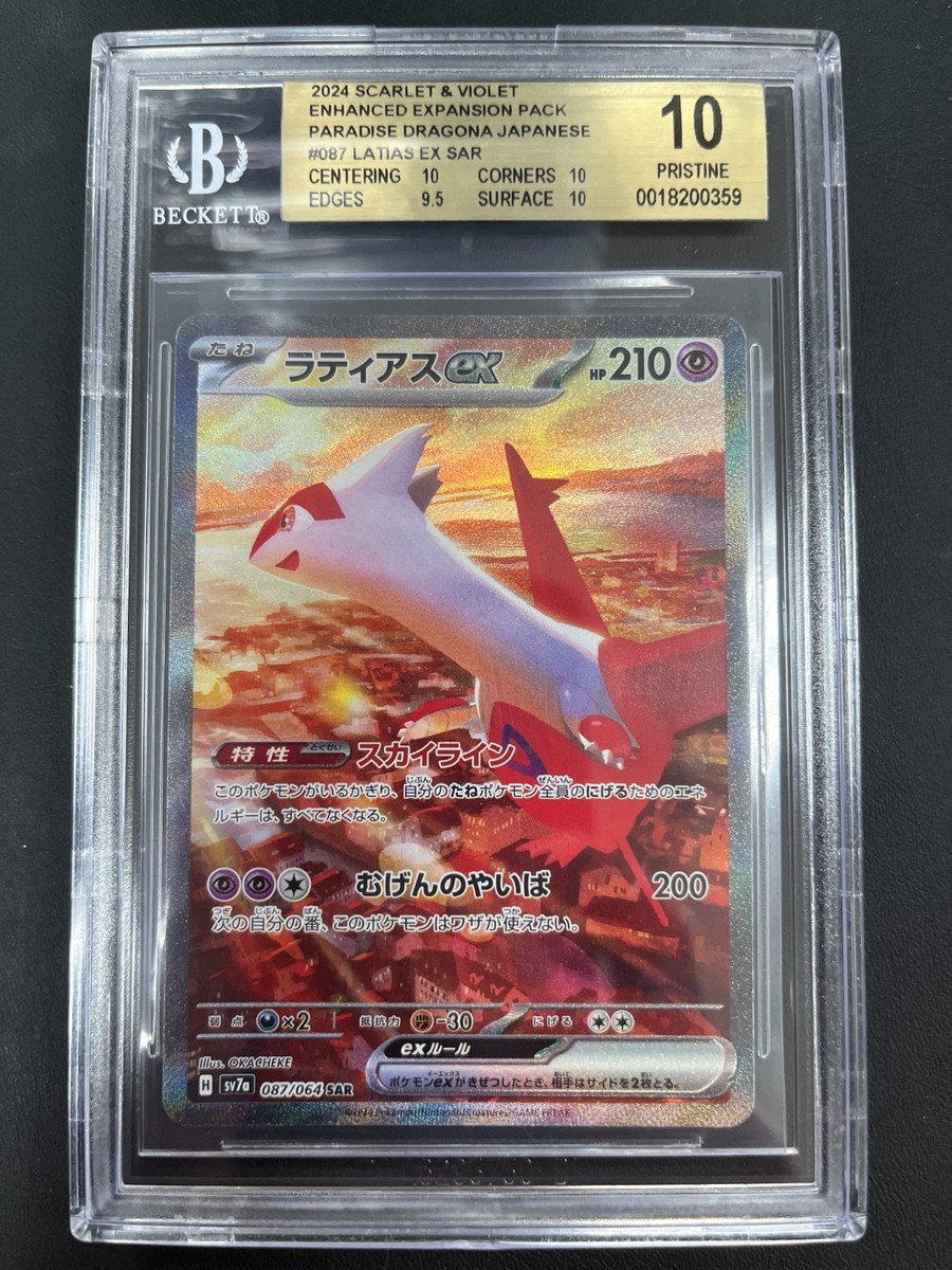 BGS 10 GEM MINT PRISTINE Latias ex #087 Paradise Dragona Japanese