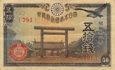 Japan 50 Sen 1942/4 P 59 Yasukuni Shrine  Block { 791 } Circulated Banknote AJ1