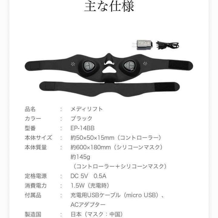 YA-MAN Medi Lift Wearable Face Care Mask Black Silicone EP-14BB