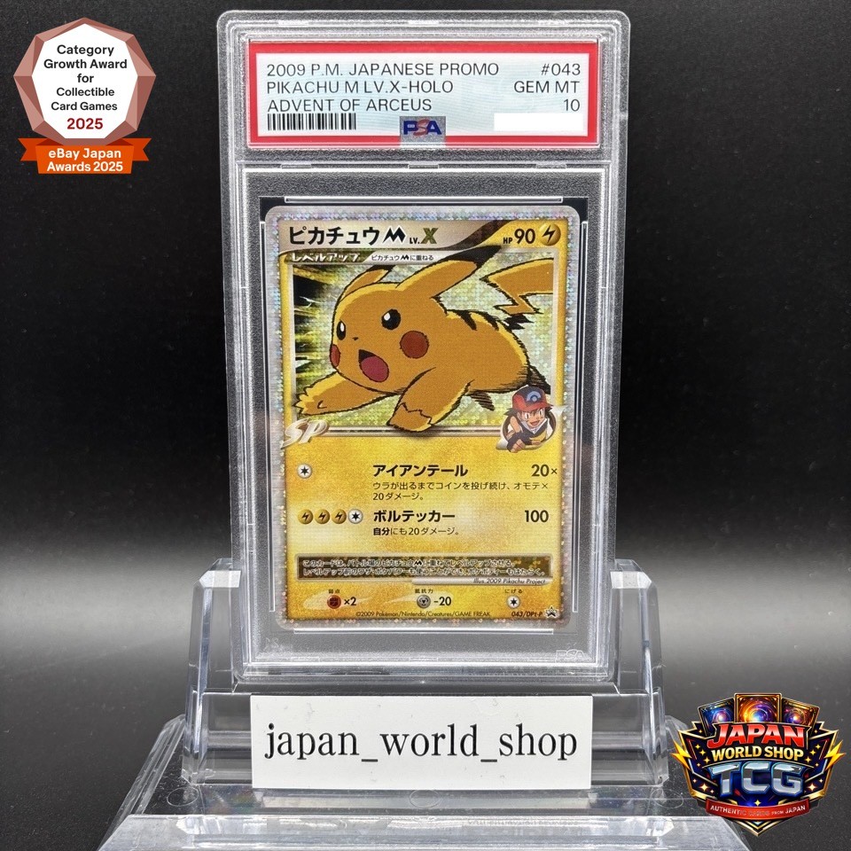 PSA 10 Pikachu M LV.X 043/DPt-P Movie Promo 2009 Holo Pokemon Card