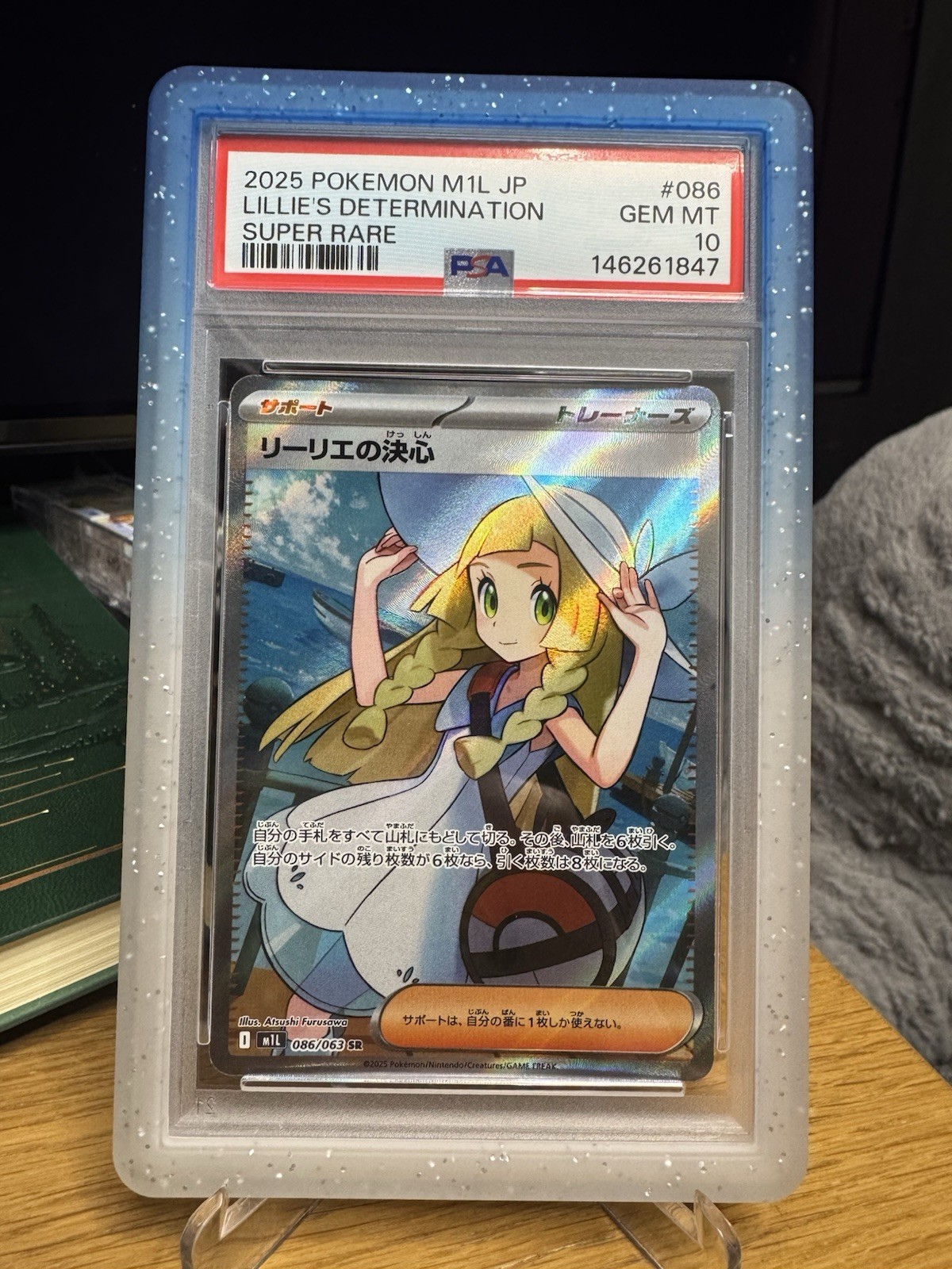 ポケモンカード 2025 Lillie's Determination #086 Lillie's Determination - 086/063 - m1L: Mega Brave - Pokemon Japan