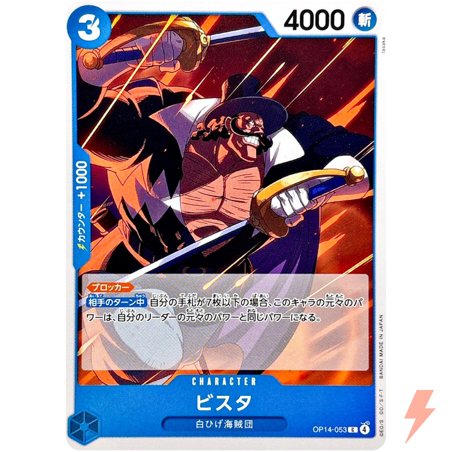 Vista OP14-053 C The Azure Sea's Seven - ONE PIECE Card Game Japanese