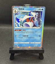 cs3bc pokemon card list Pokemon Chinese CS3bC Card Prices