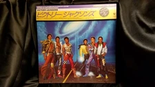 Jackson Five Victory Japanese vinyl LP album record 28.3P-511 EPIC 1984 N/M