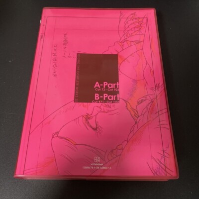 OTOMO THE COMPLETE WORKS 23 Animation AKIRA Layouts & Key