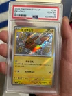 Pikachu 236/190 Sv4a: Shiny Treasure Ex Holo PSA 10(Japanese)