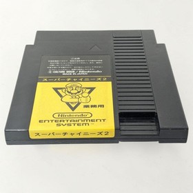 Rare Super Chinese 2 Famicom Box Arcade Archive Nintendo Japan Not For Sale Auth