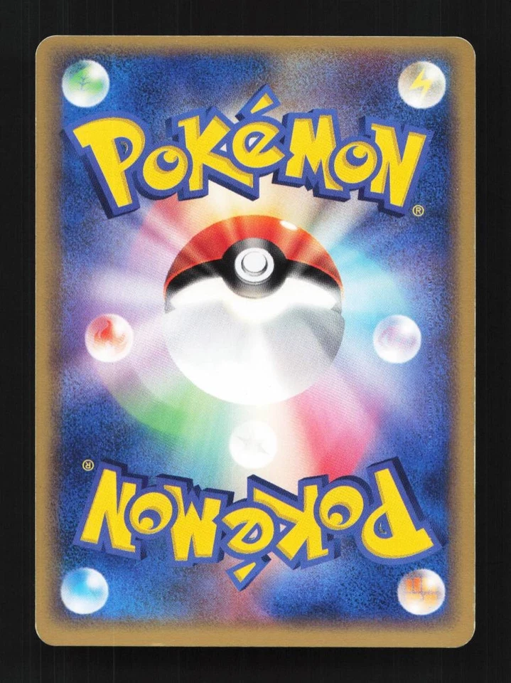 Forretress 064/080 Magma vs Aqua: Two Ambitions Japanese Pokemon Card TCG - Image 2 of 2