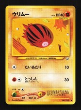 Swinub No.220 Neo Revelation Japanese Pokemon Card TCG