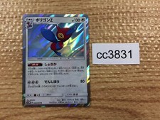 CC3831 Porygon-Z Colorless R SM3N 044/051 Pokemon Card TCG Japan