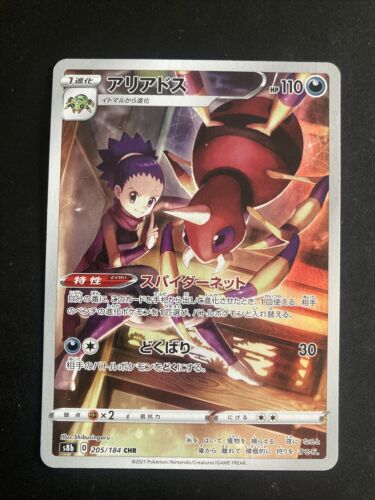 Carte Pokemon Japonais Migalos 205/184 CHR S8b Climax Vmax - Picture 1 of 4