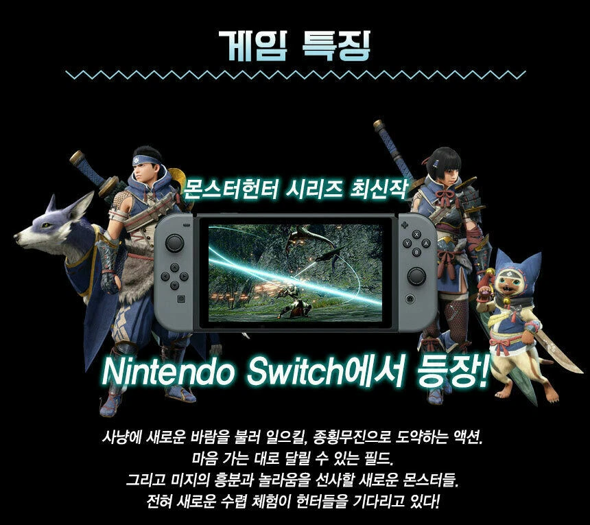 Monster Hunter Rise Factory Sealed - Nintendo Switch - Image 4 of 4