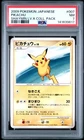 2009 POKEMON JPN SHAYMIN LV.X COLLECTION PACK #007 PIKACHU PSA 7
