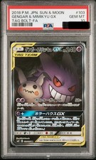 Gengar & Mimikyu GX 103/095 Sm9: Tag Bolt Holo (Japanese) for sale
