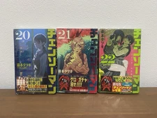 Chainsaw Man Volume 20-22 Set Vol.20-22 JUMP Comic Manga Japanese