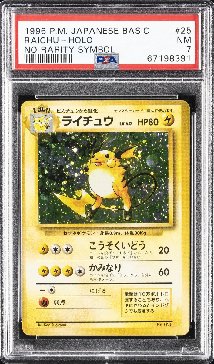 Raichu Pokémon TCG Professional Sports Authenticator (PSA